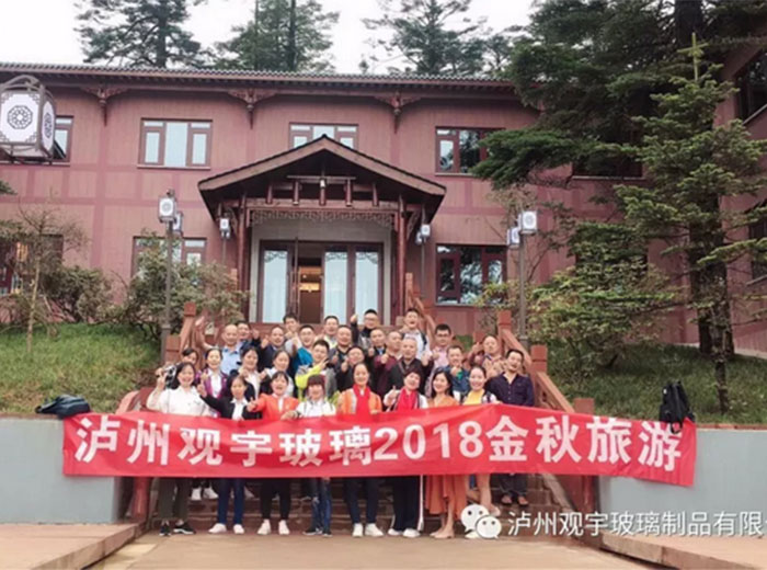 金秋之旅（二）——888游戏集团大厅同仁秋游瓦屋山