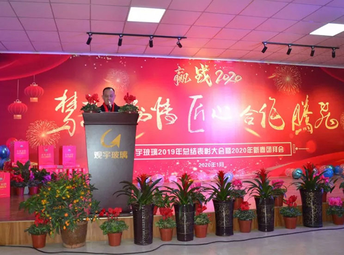 888游戏集团大厅玻璃2019年总结表彰大会暨2020年新春团拜会盛大举行
