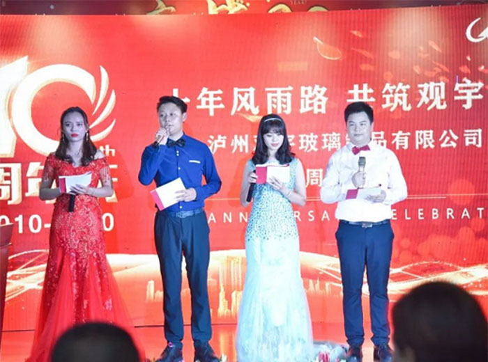 十年888游戏集团大厅，为梦想再出发 ！泸州888游戏集团大厅玻璃制品有限公司十周年庆典隆重举行！