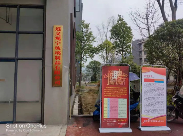 热烈：刈褚888游戏集团大厅玻璃制品有限公司开业典礼隆重举行！