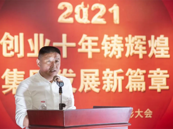 888游戏集团大厅集团2020年度总结表彰大会暨2021年工作计划会盛大举行