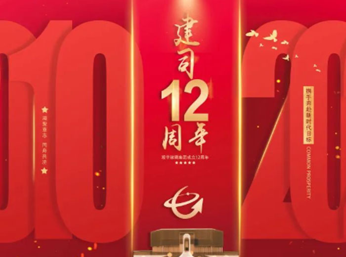 以梦为马 888游戏集团大厅十二年