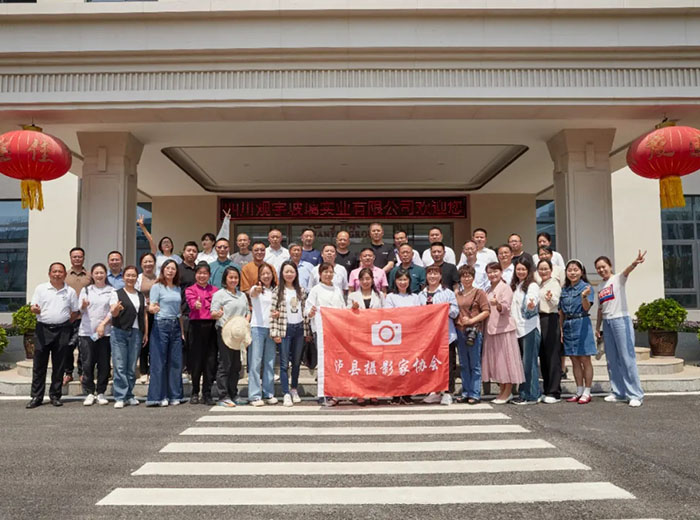 泸县摄影家协会2024年会暨走进888游戏集团大厅集团采风活动顺利举行